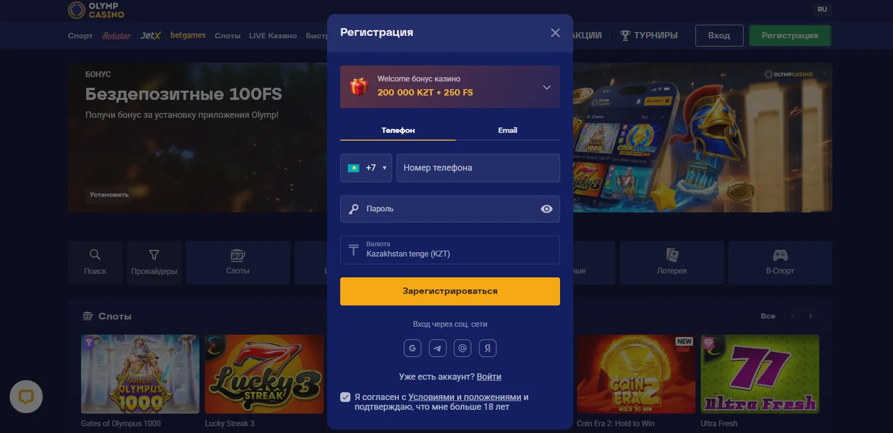 Как начать играть в Олимп Казино - пошаговая инструкция Как начать играть в Олимп Казино
